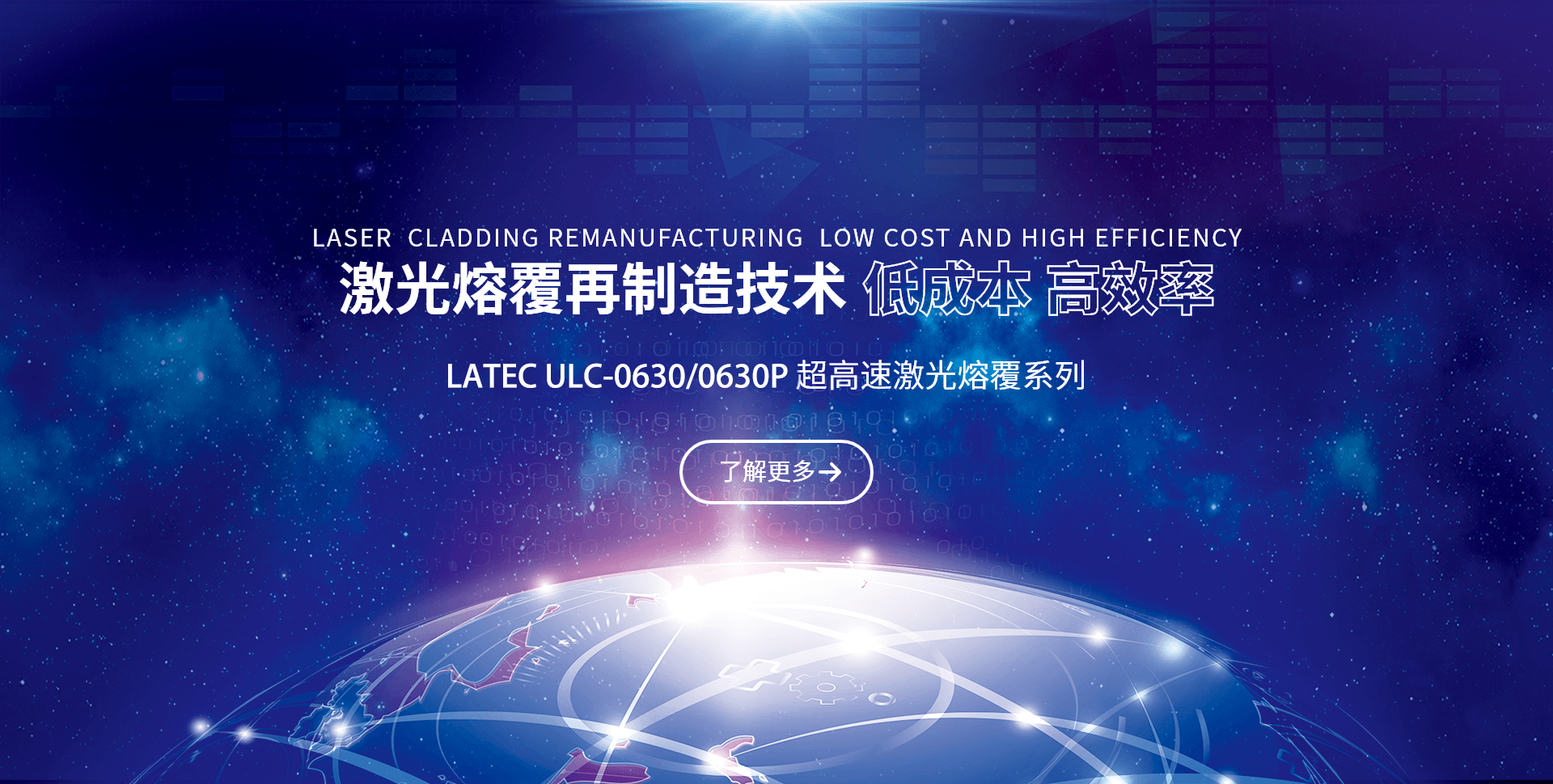 山东球盟会(中国)智能制造有限公司