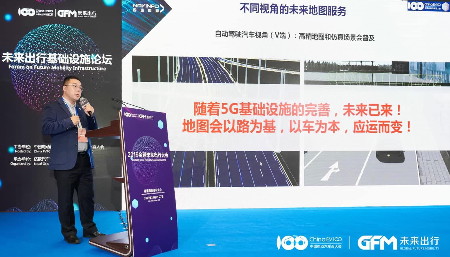 球盟会(中国)郭磐石：当智能地图结合智慧道路，出行未来将被改写