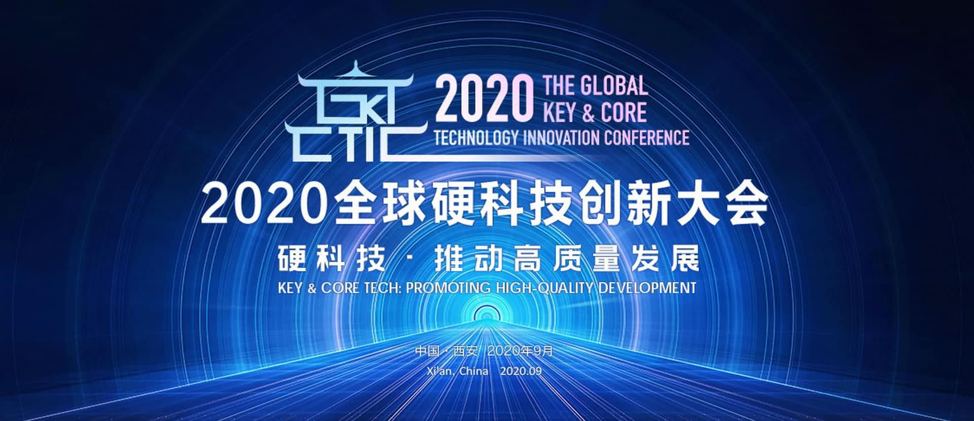 西安球盟会(中国)上榜“2020西安硬科技企业之星TOP30”