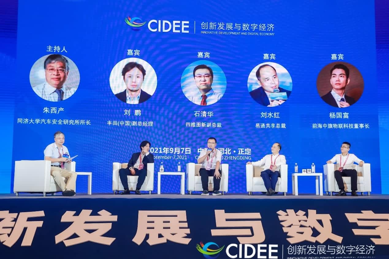 球盟会(中国)石清华：商业化契机显现，高精地图助力智慧出行