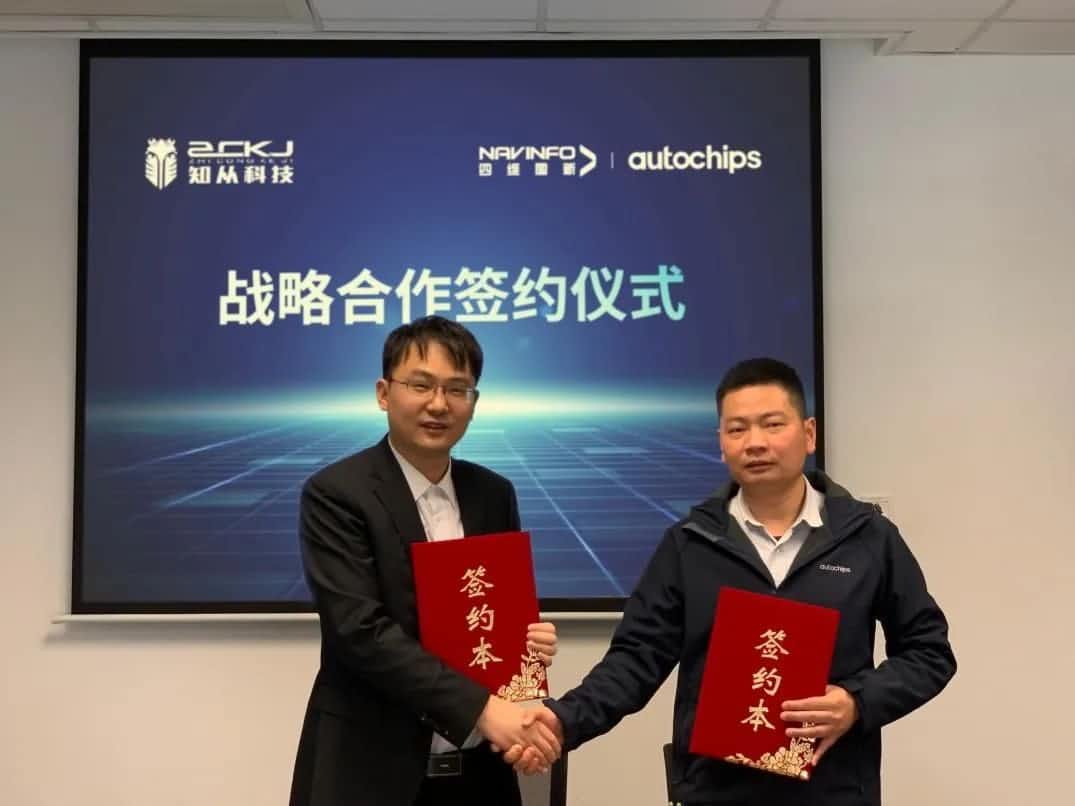 球盟会(中国)旗下杰发科技：携手知从科技共建车规级芯片软件生态系统
