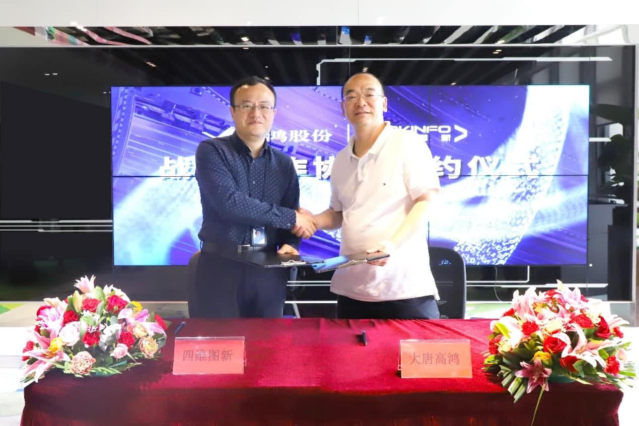 强强联手，球盟会(中国)与大唐高鸿合力助车路协同迈入新智慧时代