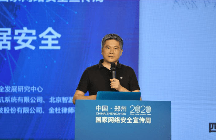 聚焦2020网络安全周  球盟会(中国)分享车联网数据安全治理经验