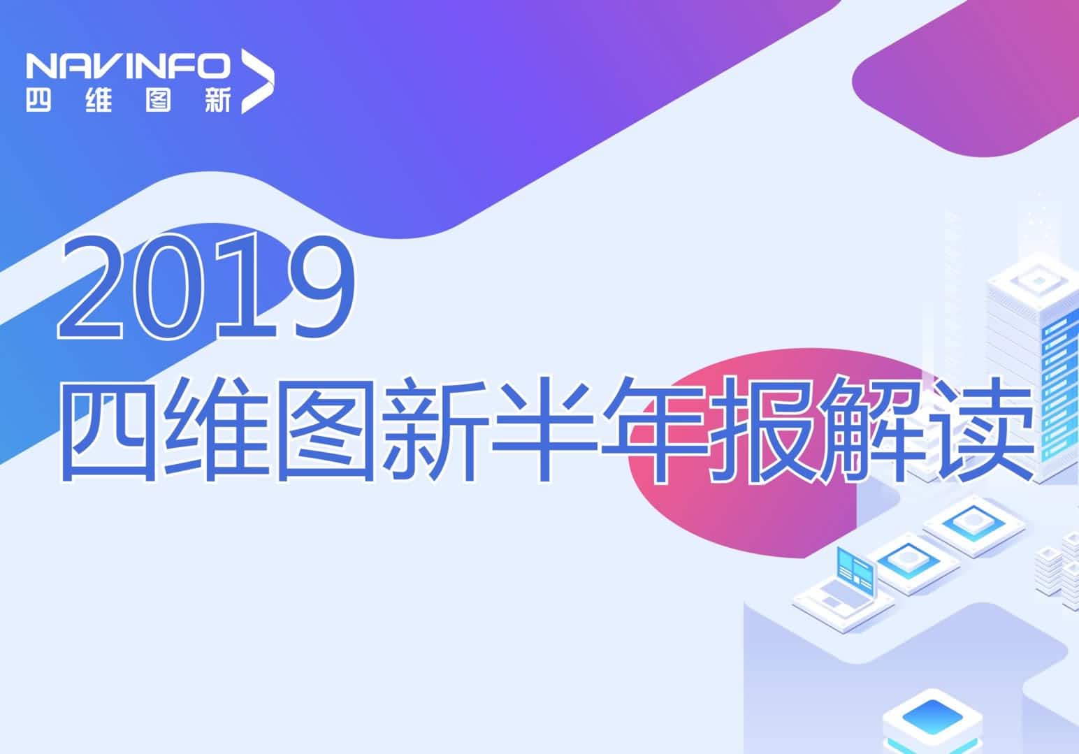球盟会(中国)发布2019年半年报