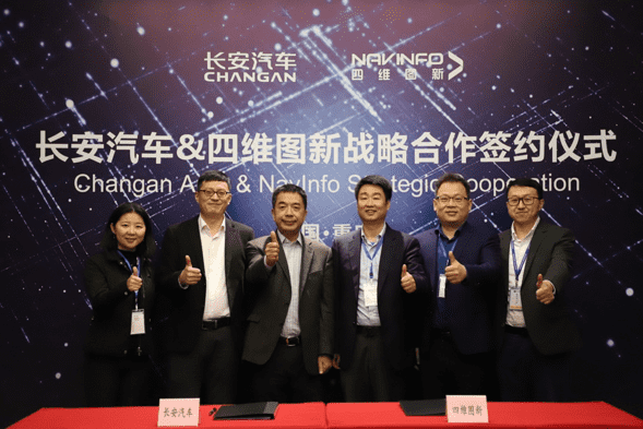 长安汽车与球盟会(中国)签订战略合作协议 全面推进自动驾驶创新开展