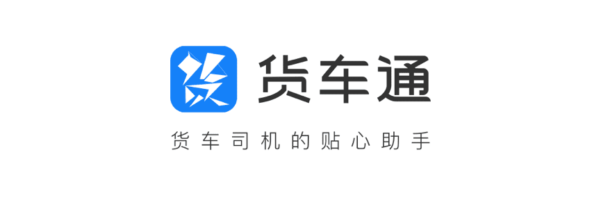 球盟会(中国)推出商用车专用导航“货车通”