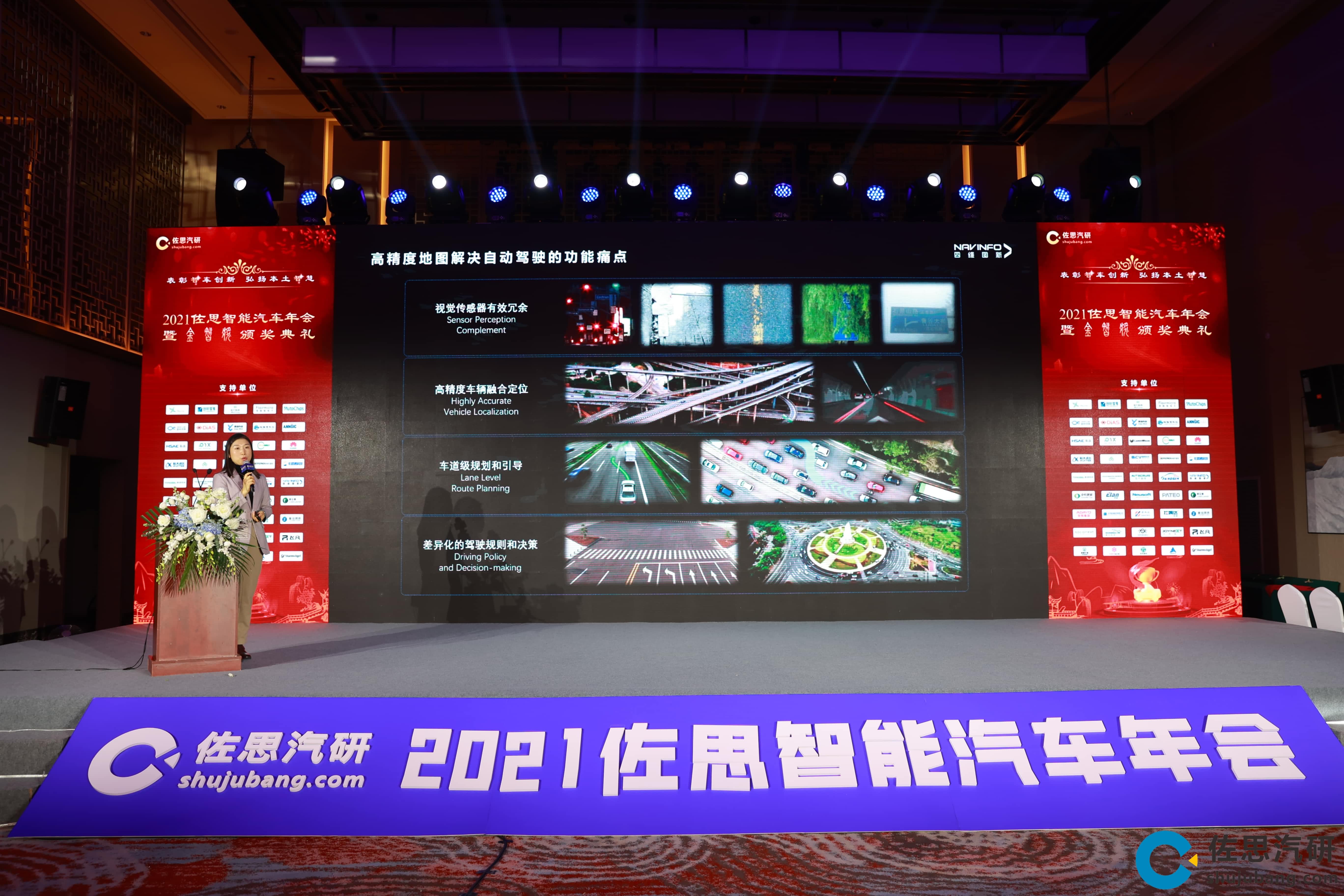 球盟会(中国)高精度地图、智能座舱芯片AC8015分获佐思年度金智奖