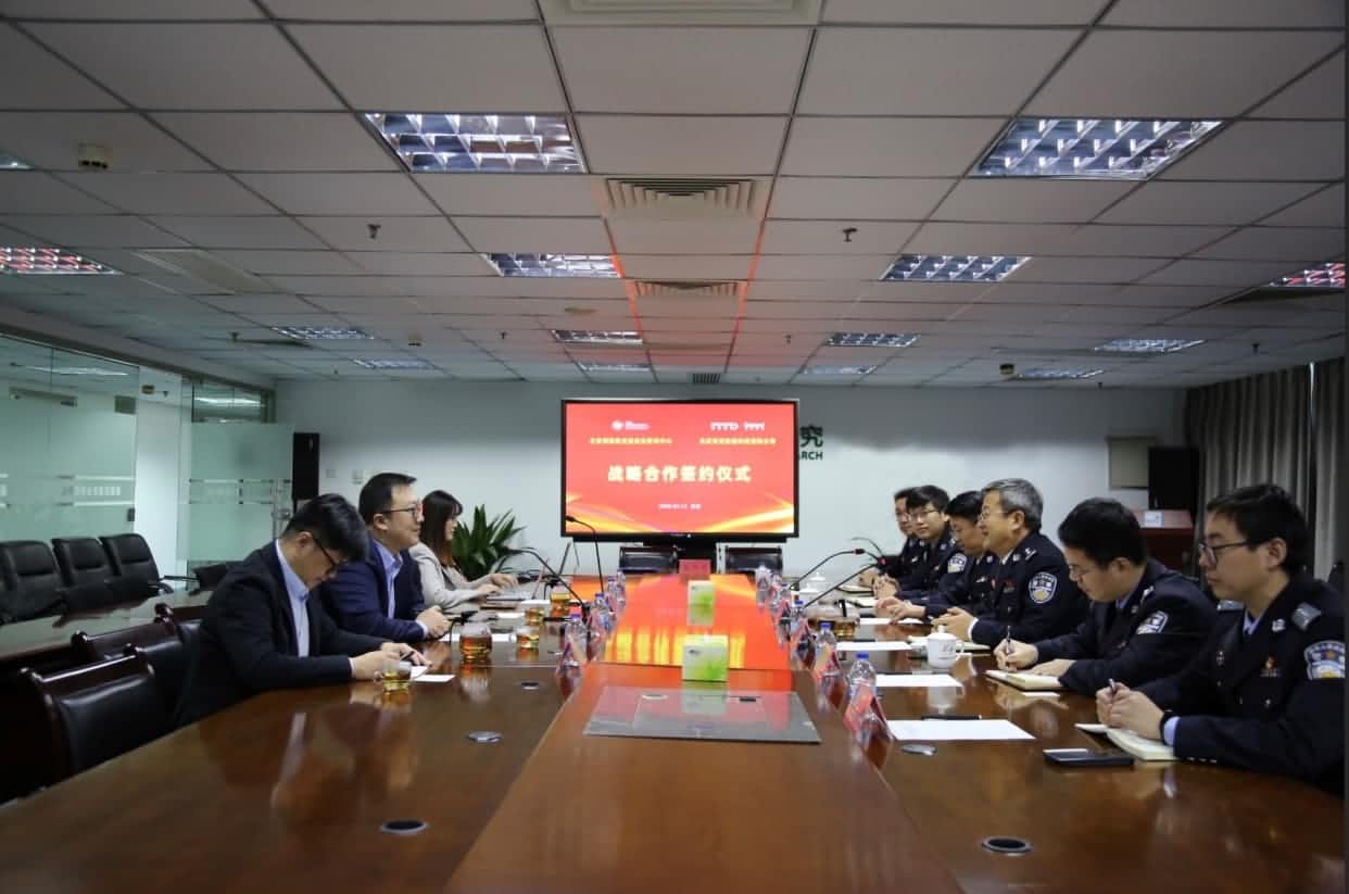 世纪高通与公安部道路交通安全研究中心达成战略合作  共推安全、便捷、高效、绿色、经济出行