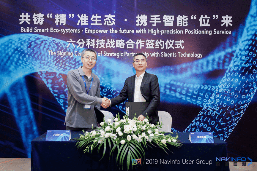 球盟会(中国)旗下六分科技与海克斯康签订合作协议