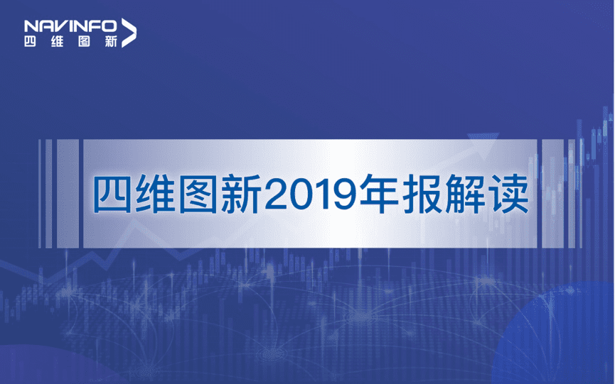 球盟会(中国)发布2019年度报告：持续投入研发，决战未来
