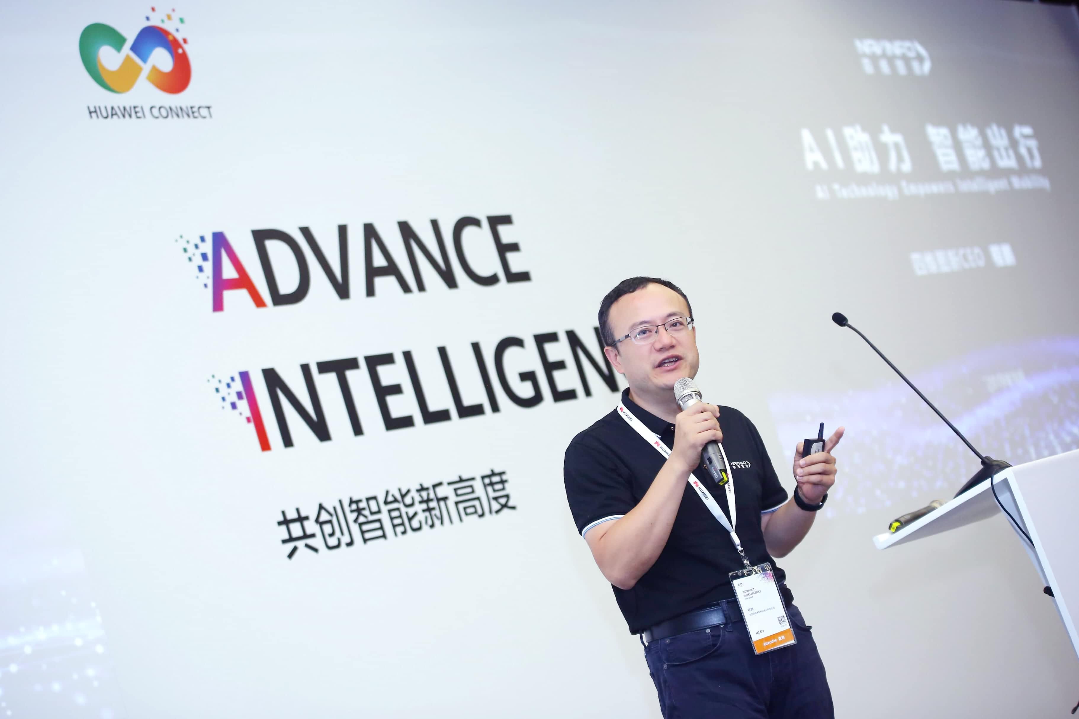 球盟会(中国)在华为全联接大会阐释AI助力智能出行未来