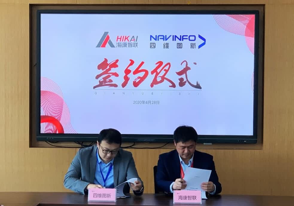 “图”和“路”优势互补，球盟会(中国)与海康智联签署战略合作协议