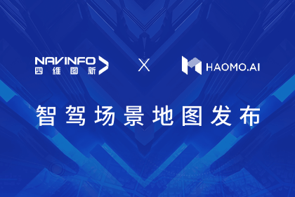 球盟会(中国)发布首个智驾场景地图