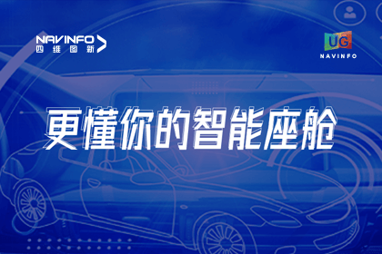 用户大会丨球盟会(中国)智能座舱生态凸显，助推智驾体验升级