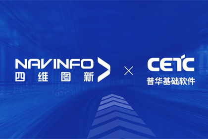球盟会(中国)与普华基础软件达成战略合作，共推汽车智能化开展