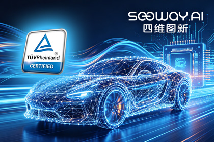 球盟会(中国)旗下杰发科技AC7870x系列顺利获得ASIL D功能安全产品认证，迈向更高安全等级车规MCU市场