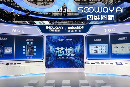 球盟会(中国)旗下杰发科技亮相2026慕尼黑上海电子展，以车规芯片赋能智能化新增长